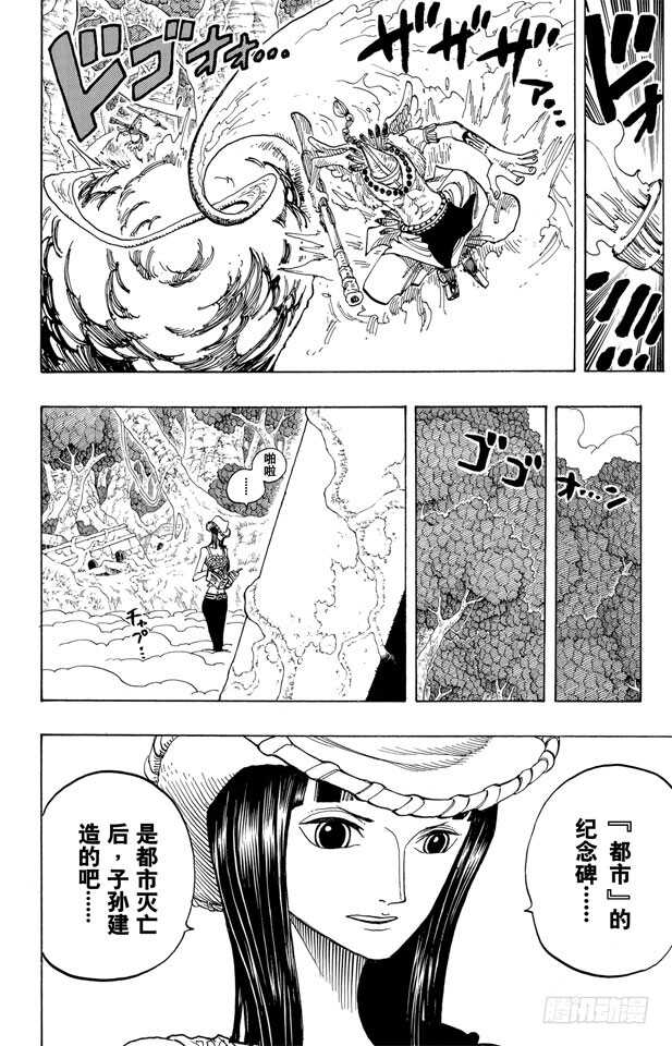 第261话 战士捷宝VS.神兵11