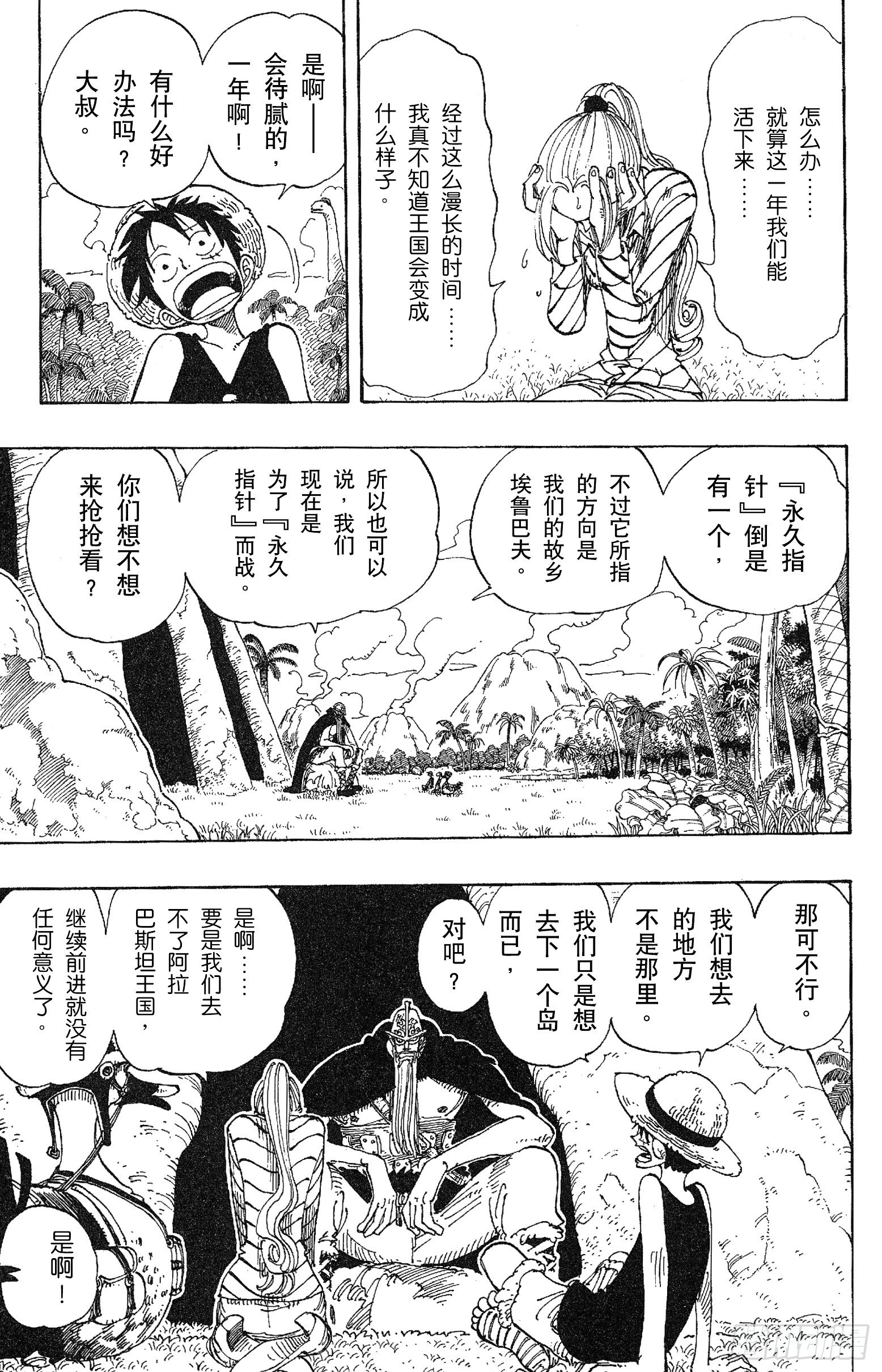 第117话 多利与布罗基13