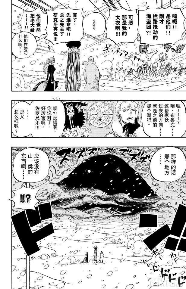 第669话 作战开始11