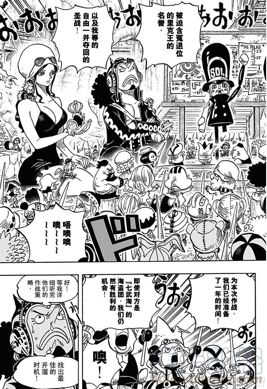 第722话 王族的血统10