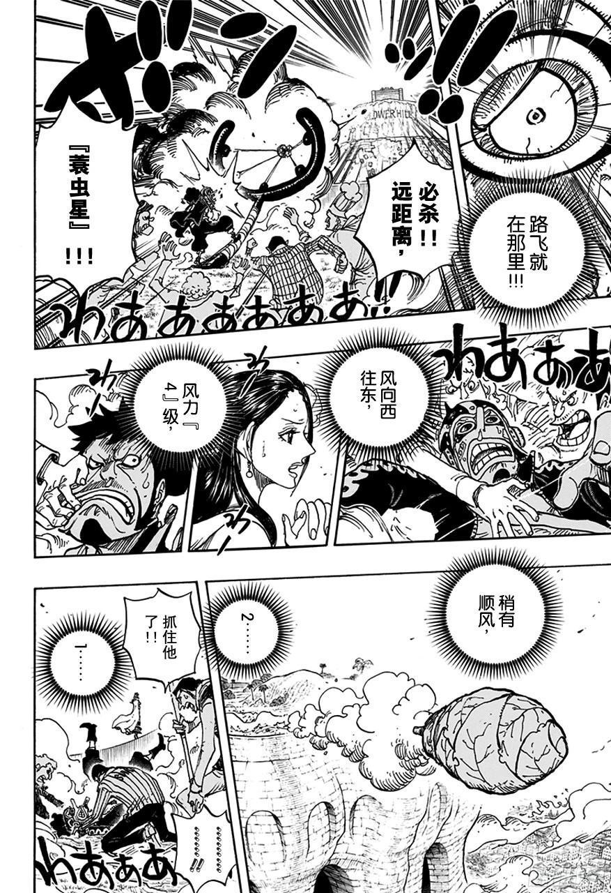 第758话 只管前进吧11