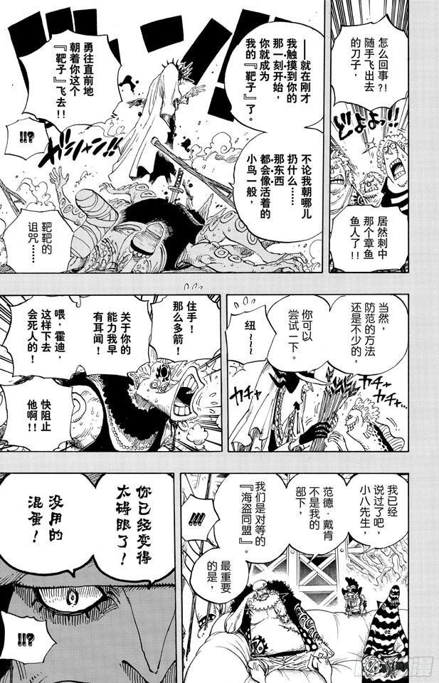 第615话 靶靶的诅咒17