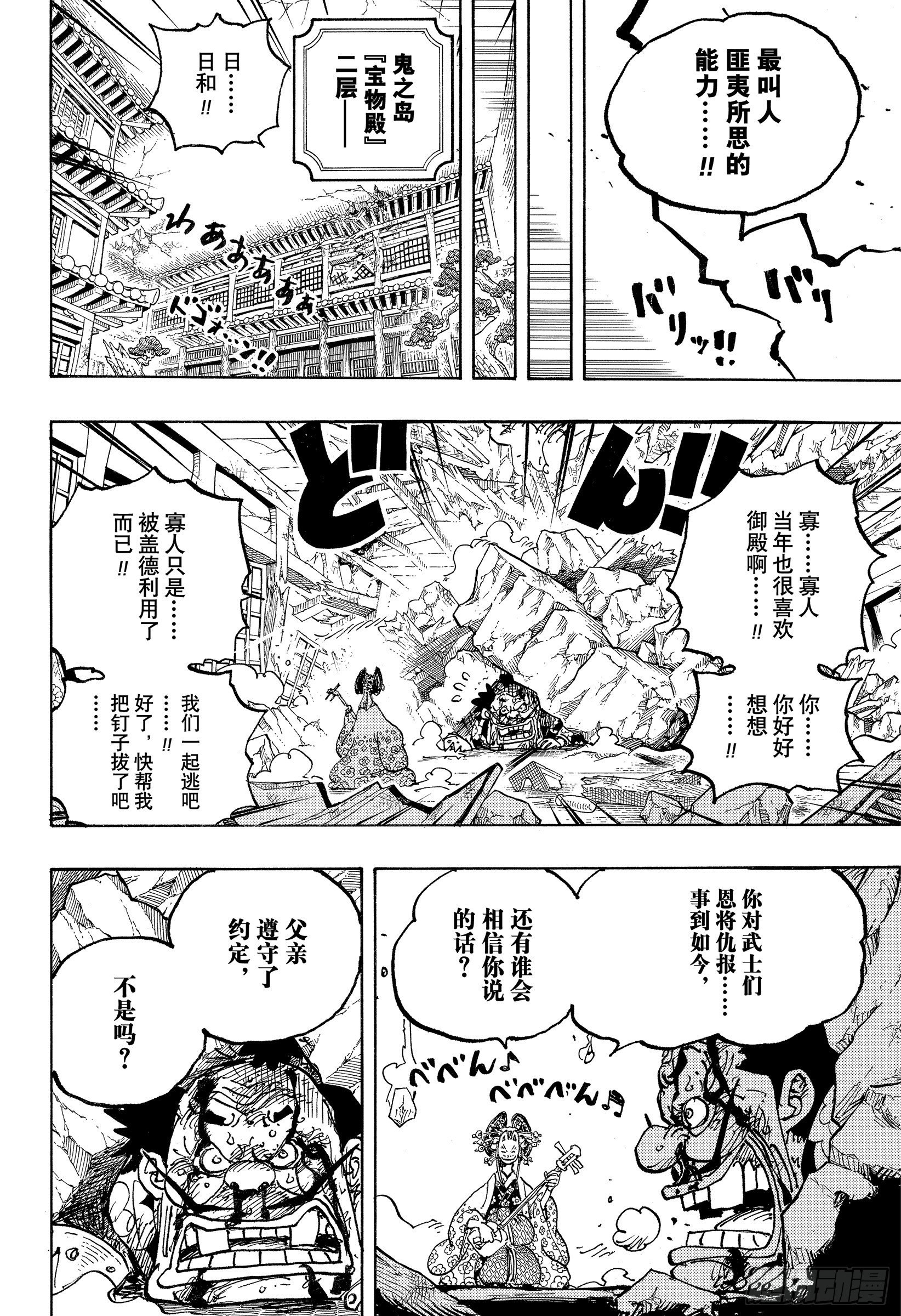 第1044话 解放的战士5