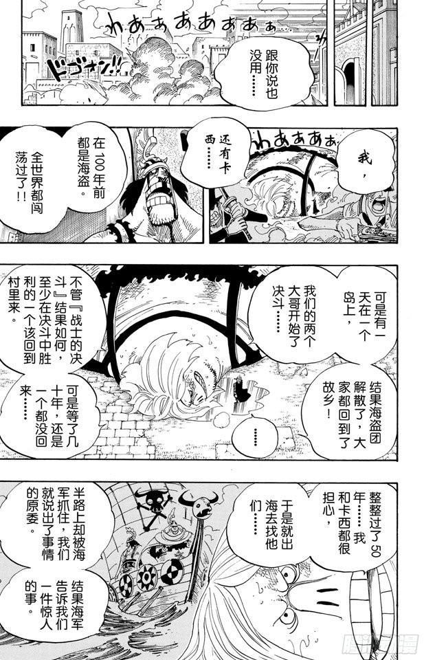 第384话 吹起反攻的号角4
