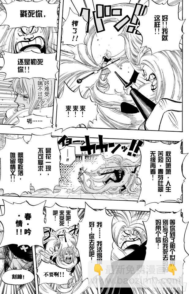 第403话 Mr.骑士道8
