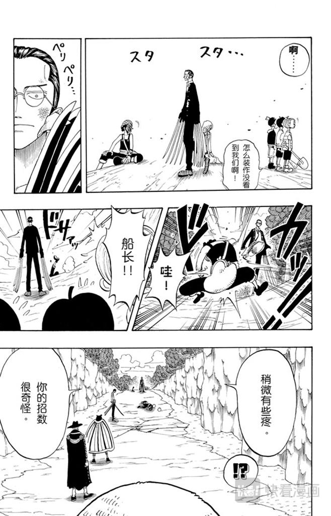 第35话 斜坡大逆转6
