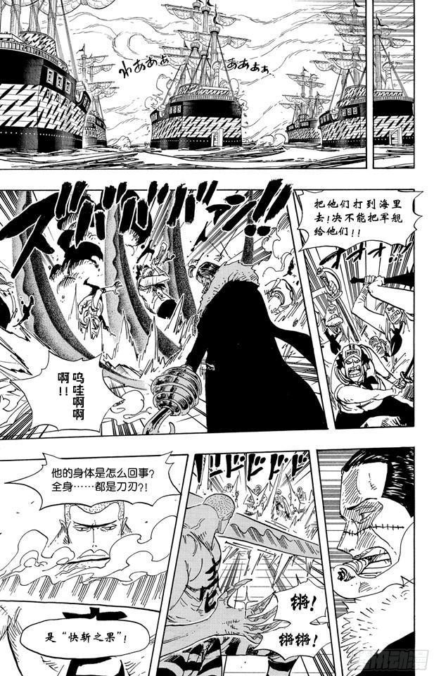 第547话 攻破监狱岛7