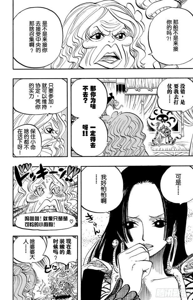 第517话 入浴7