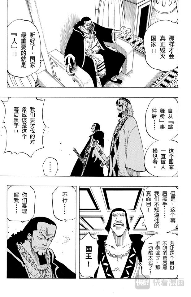 第167话 战线16