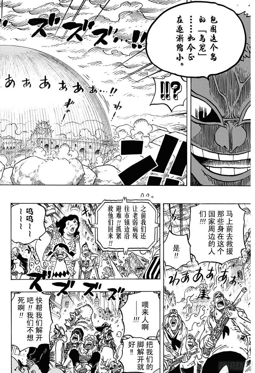 第781话 “本愿”3