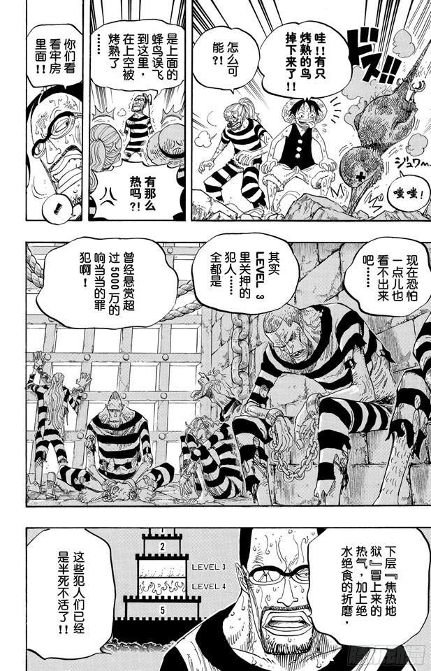 第530话 下地狱7