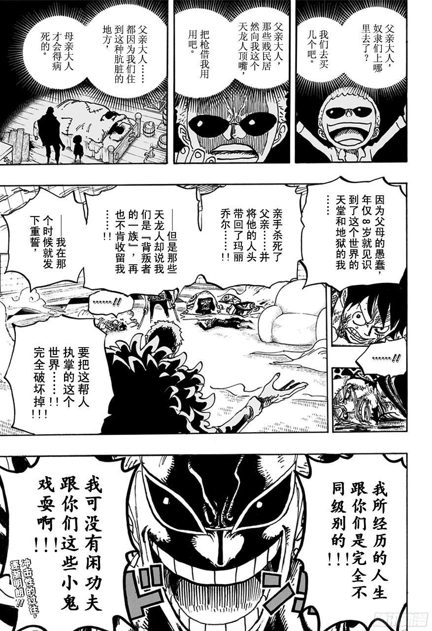 第760话 押注同一边12