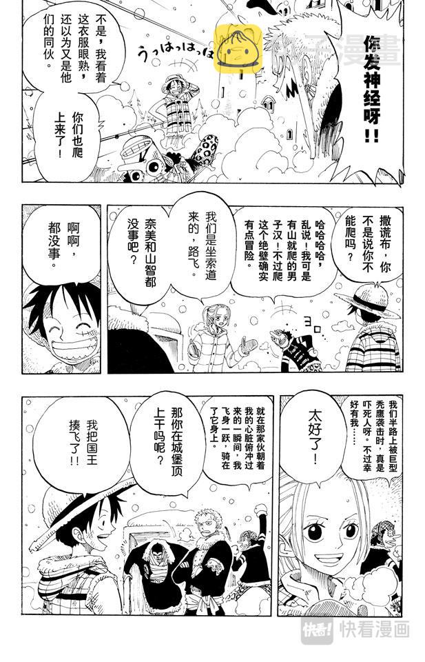 第152话 满月5