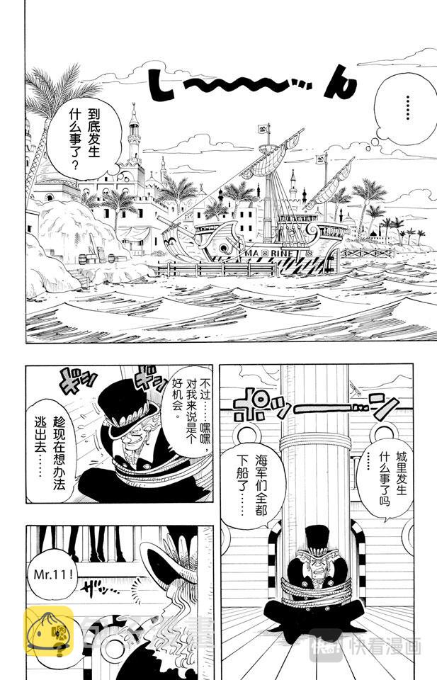 第159话 来吧1
