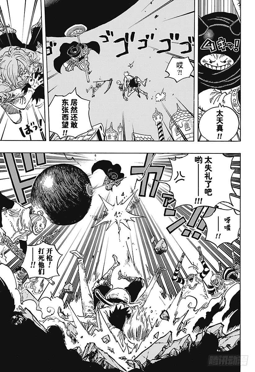 第897话 扁姆兹的可可岛逃生12