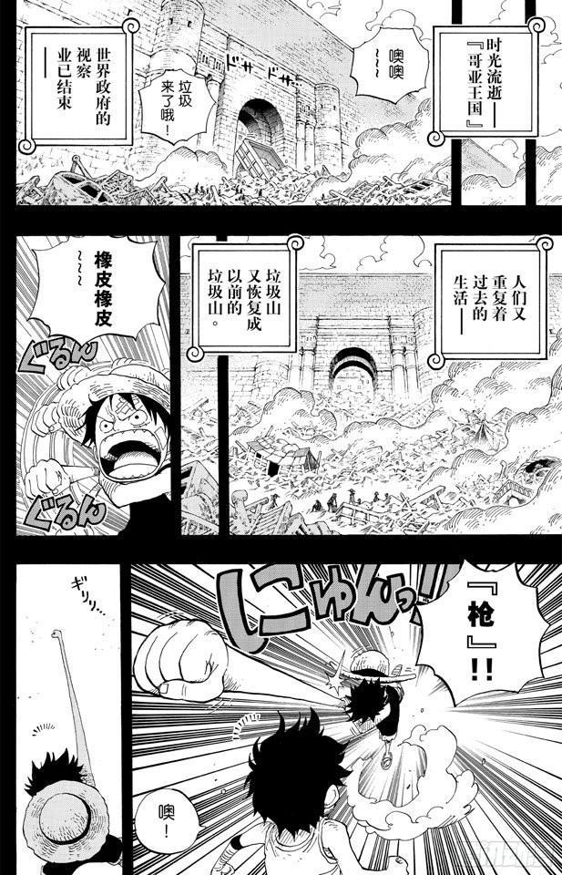 第589话 风云之志7