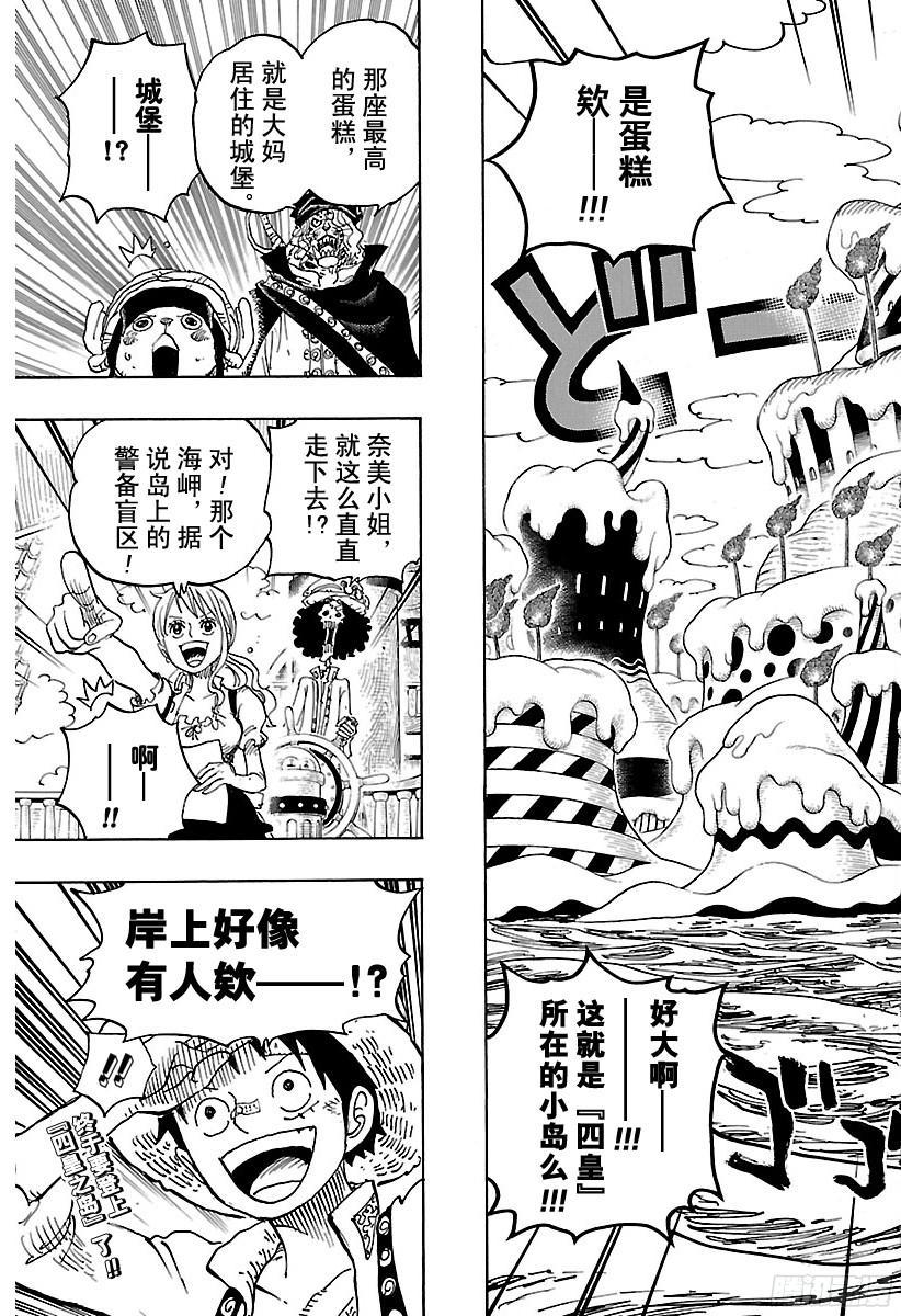 第830话 值得为之一搏的男人16