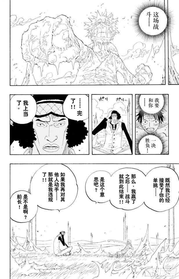 第321话 单挑11