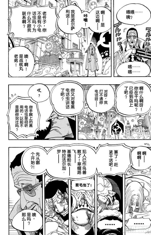 第510话 草帽一伙VS.战斗兵器7