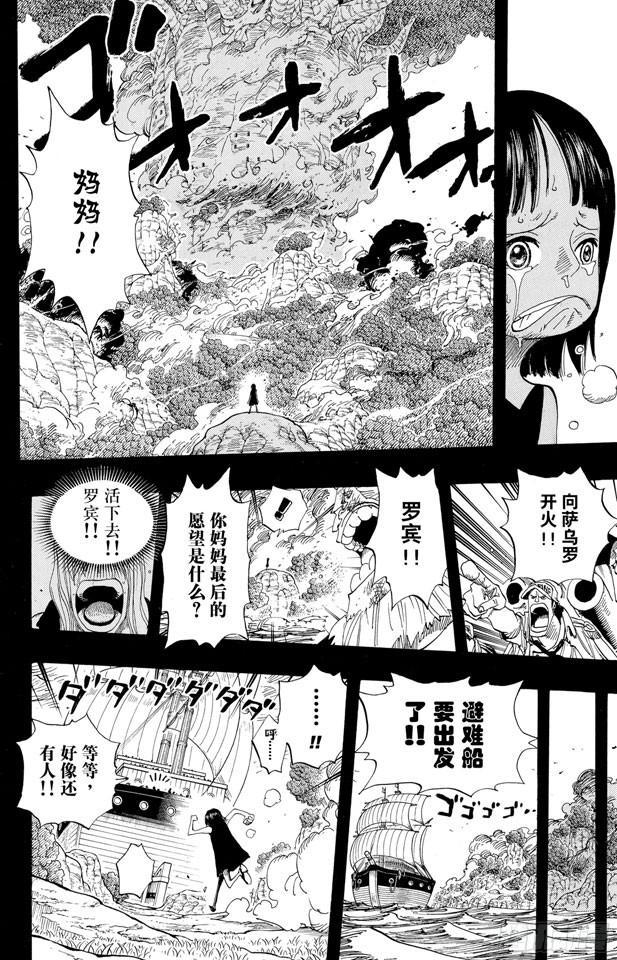 第397话 寄托未来5