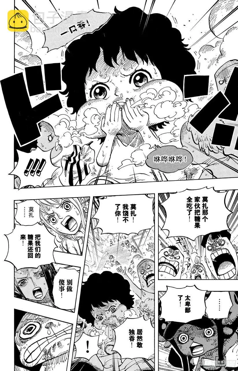 第688话 莫扎5