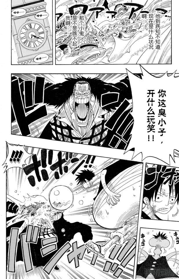 第200话 水路飞17