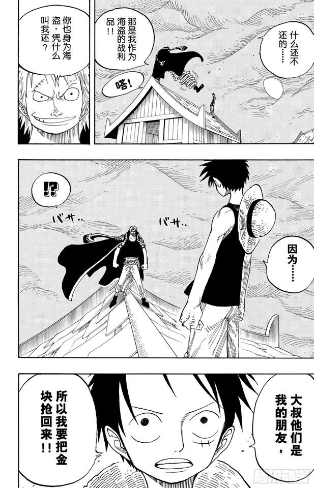 第232话 价值一亿的男人11