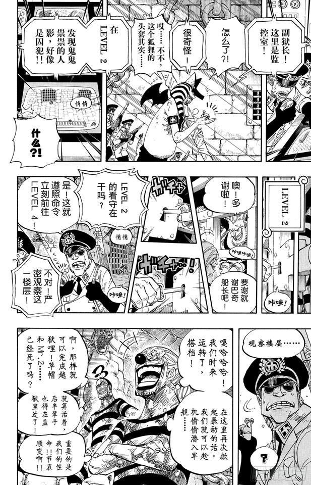 第541话 前所未有13
