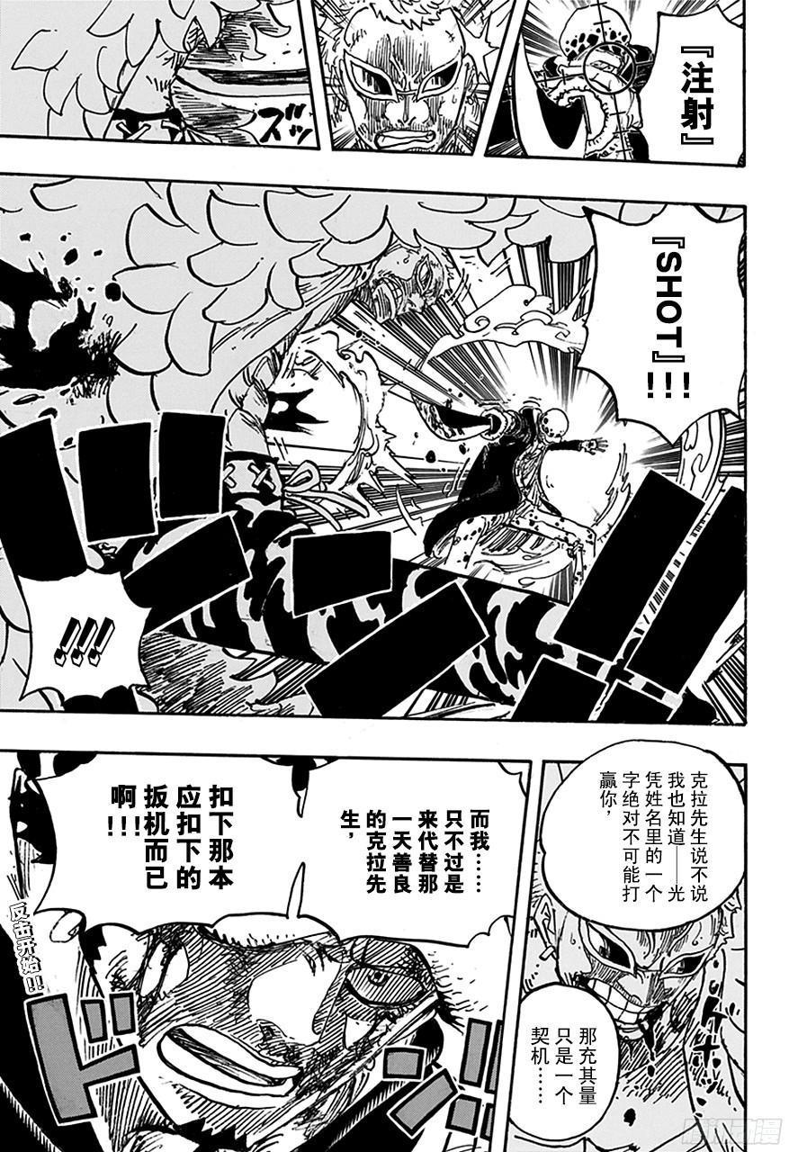 第768话 那一天未扣下的扳机14