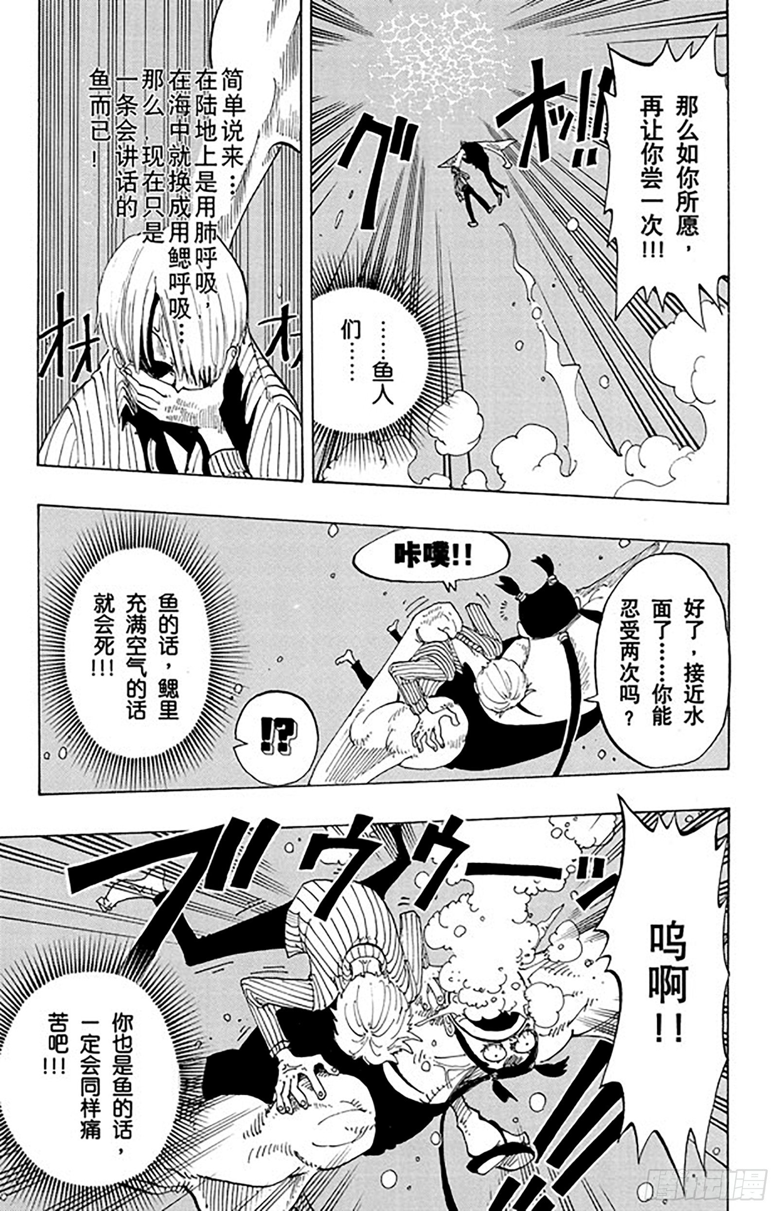 第86话 骑士精神VS.人鱼空16