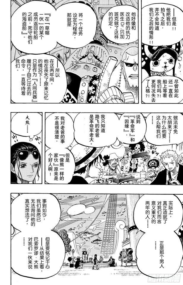 第603话 铭记于心15