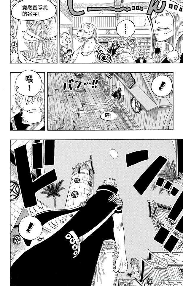 第232话 价值一亿的男人9