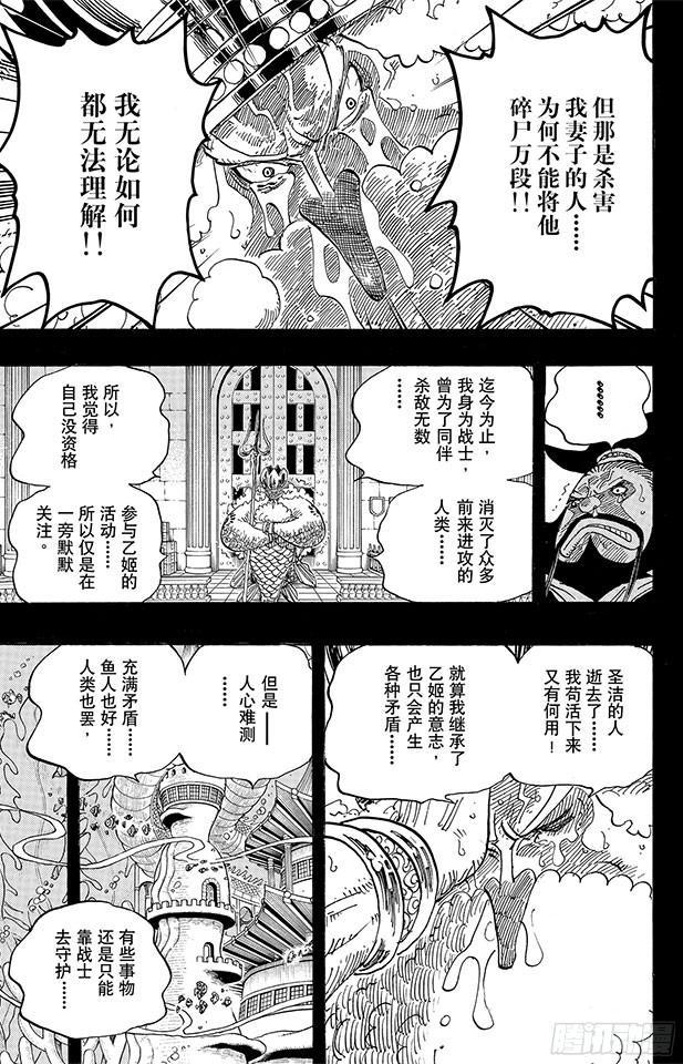 第627话 不胜感激13