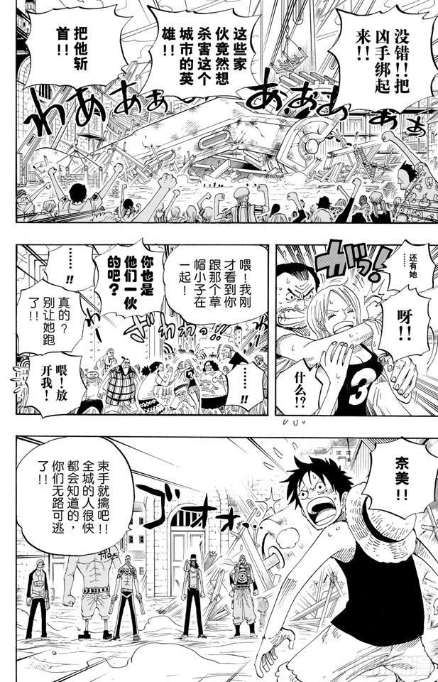 第337话 水都的守护者24