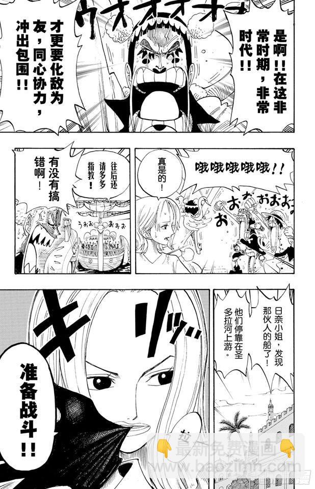 第214话 逃出砂之国大作战18