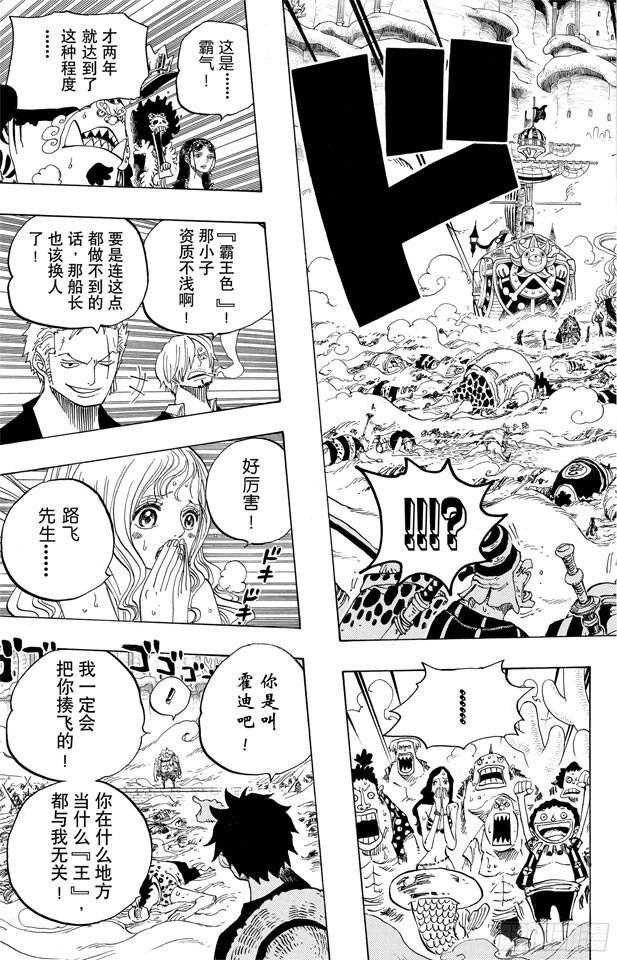 第634话 10万VS.1017