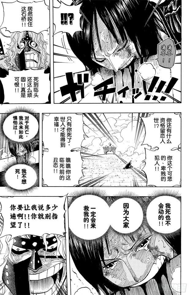 第418话 路飞VS.罗布?鲁兹8