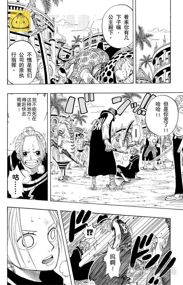 第169话 王国最强的战士13