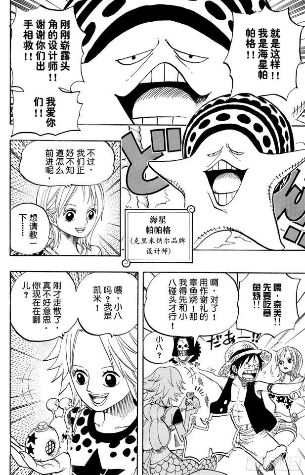 第491话 飞鱼骑士团5