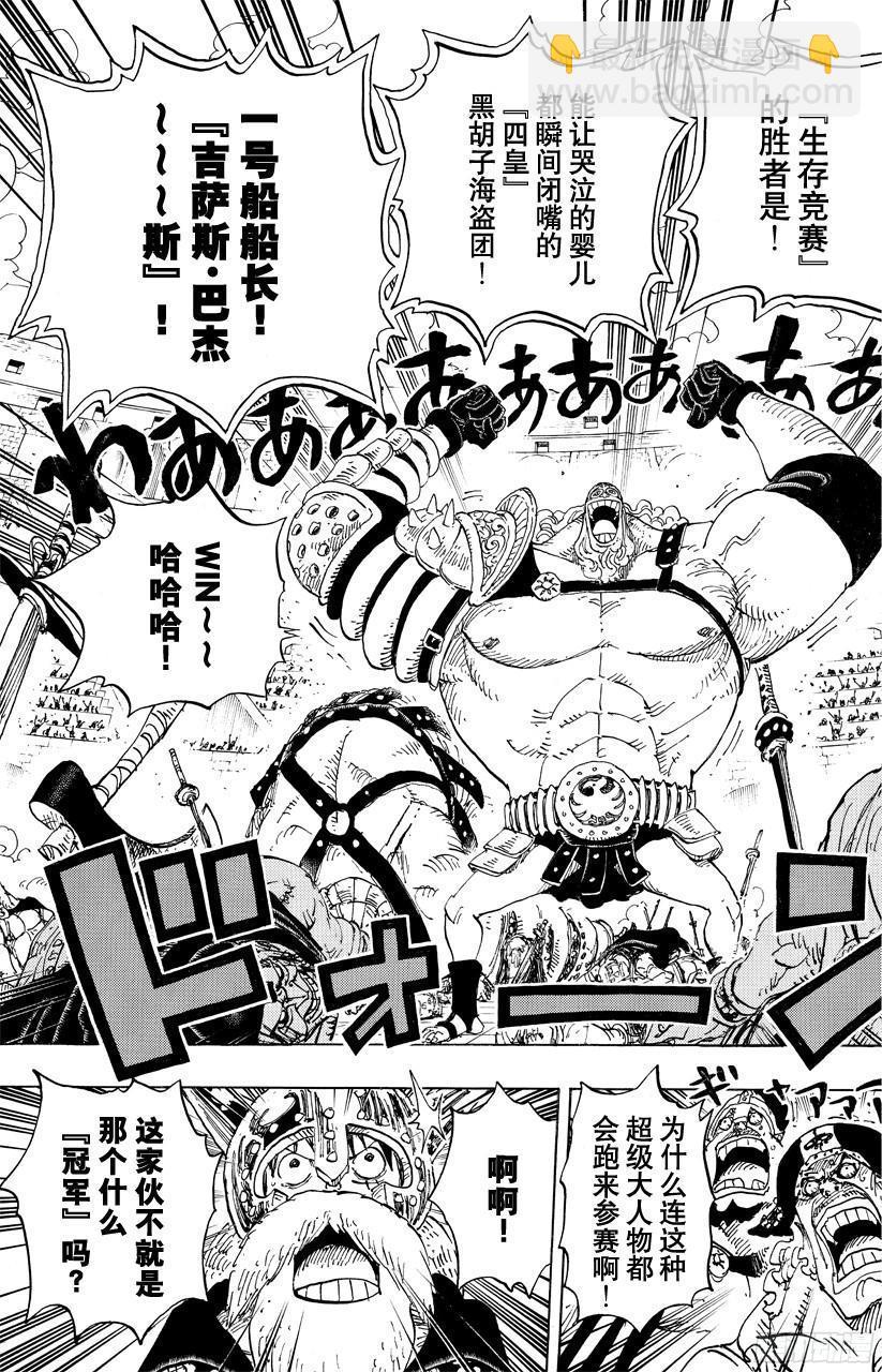 第704话 路西与居鲁士雕像18