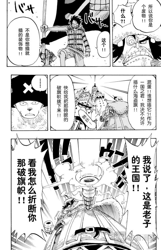 第148话 折不断5