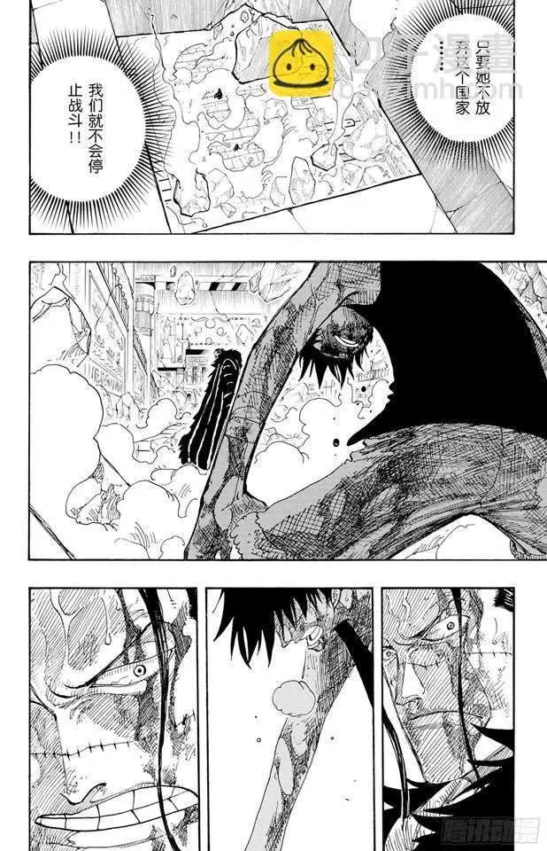 第208话 守护神5