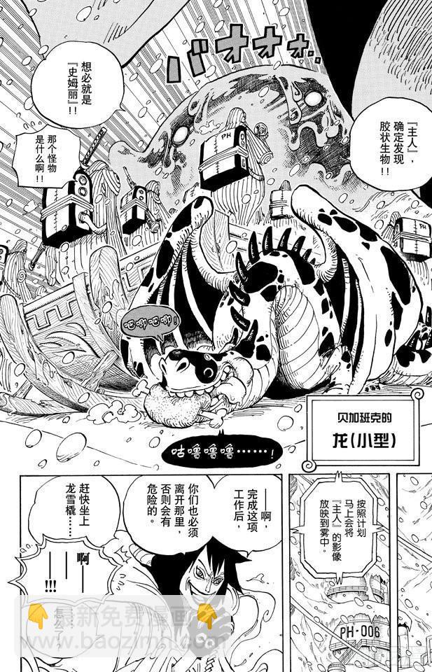 第675话 其名又为「死亡国度」15