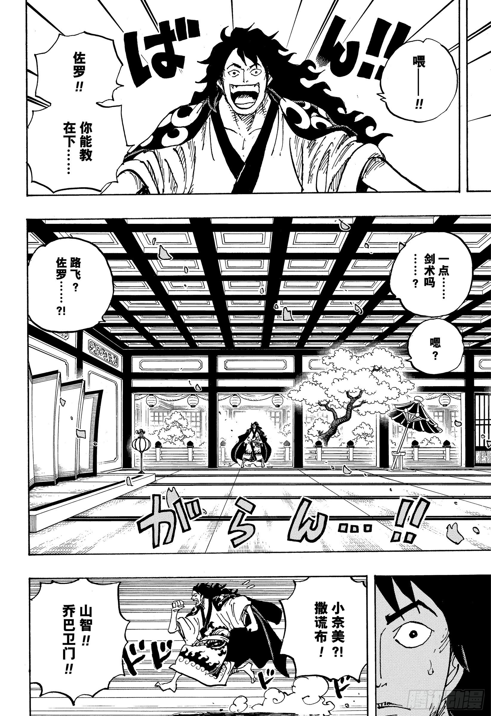 第1056话 十字工会9