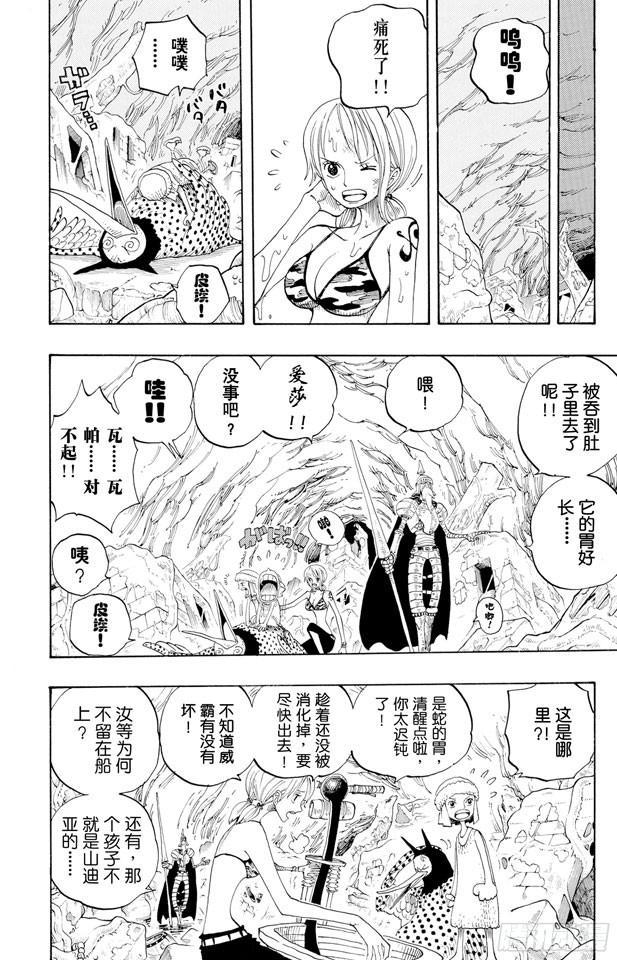 第270话 小夜曲17