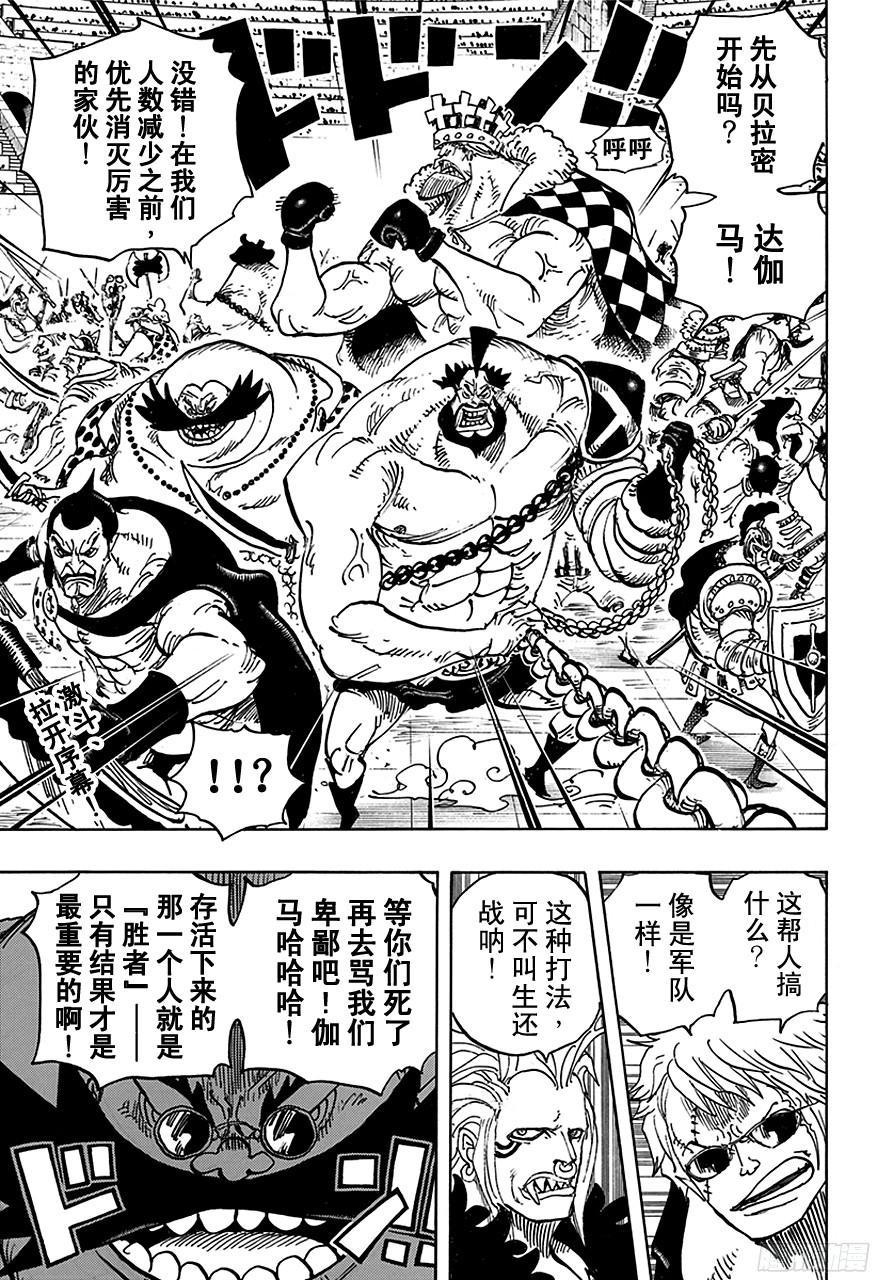 第706话 再不会嘲笑你14