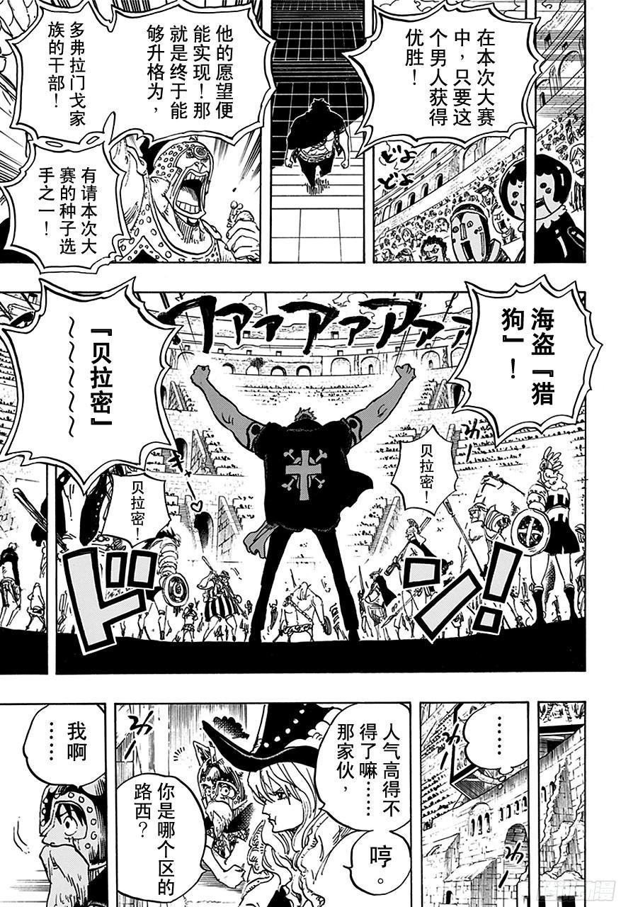 第706话 再不会嘲笑你8