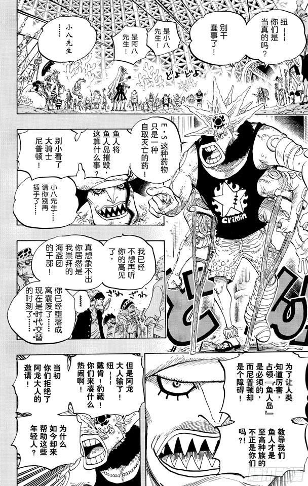 第615话 靶靶的诅咒14