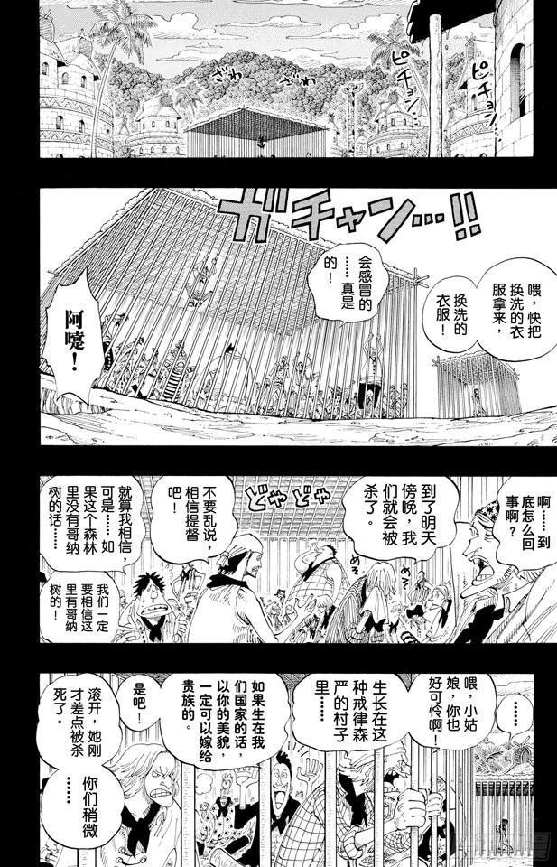 第288话 诅咒9