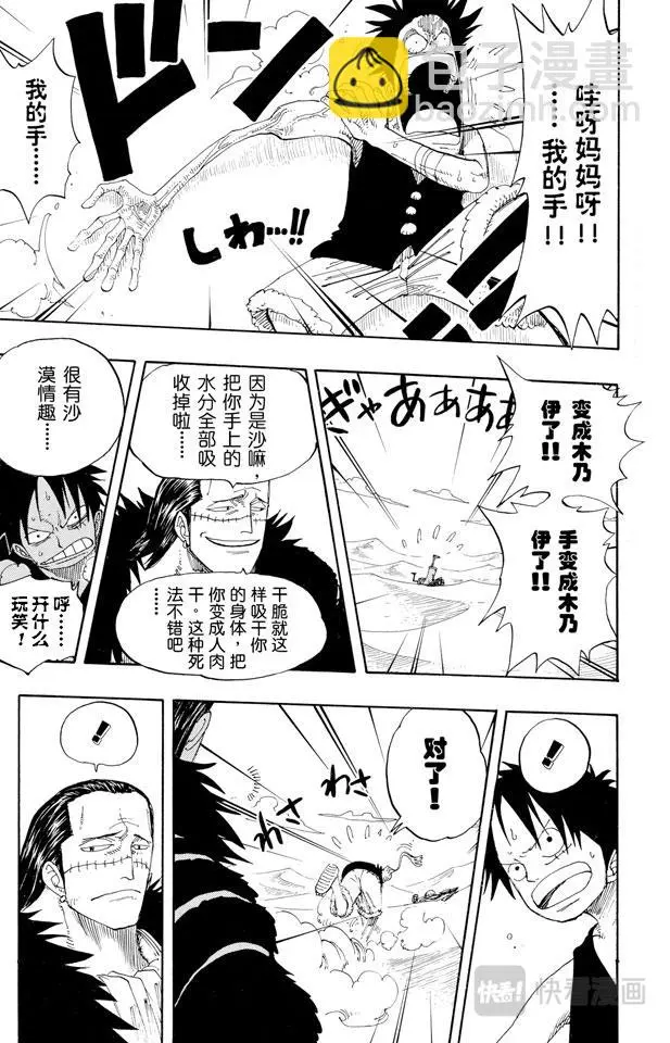 第178话 LEVEL.G•L10